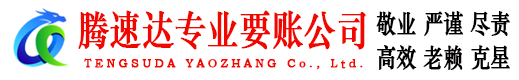 界首要账公司